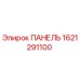 Фотография оригинальной ПАНЕЛИ Epiroc артикул 1621291100