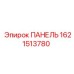 Панель управления для подземных буровых установок Epiroc 1621513780