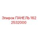 Оригинальная панель Epiroc артикул 1622532000