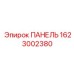Изображение запасной панели Epiroc 1623002380 с сенсорным управлением