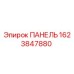 Фотография панели управления Epiroc артикул 1623847880