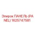 1625747581 ПАНЕЛЬ (PANEL) Epiroc