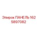 Альтернативный текст: Панель Epiroc часть 1625897082