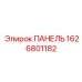 1626801182 ПАНЕЛЬ Epiroc