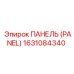 1631084340 ПАНЕЛЬ (PANEL) Epiroc
