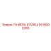 1635002280 ПАНЕЛЬ (PANEL) Epiroc