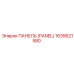 1635621580 ПАНЕЛЬ (PANEL) Epiroc