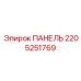 Изображение панели управления Epiroc артикул 2205251769
