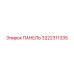 3222311335 ПАНЕЛЬ Epiroc