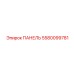 5580099781 ПАНЕЛЬ Epiroc