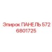 5726801725 ПАНЕЛЬ Epiroc