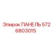 5726803015 ПАНЕЛЬ Epiroc