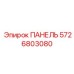 5726803080 ПАНЕЛЬ Epiroc