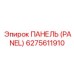 6275611910 ПАНЕЛЬ (PANEL) Epiroc