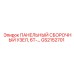 GS2152701 ПАНЕЛЬНЫЙ СБОРОЧНЫЙ УЗЕЛ, 6T-… Epiroc
