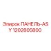 1202805800 ПАНЕЛЬ-ASY Epiroc