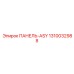 1310032988 ПАНЕЛЬ-ASY Epiroc