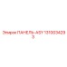 1310034293 ПАНЕЛЬ-ASY Epiroc