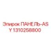 1310258800 ПАНЕЛЬ-ASY Epiroc