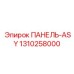 1310258000 ПАНЕЛЬ-ASY (Epiroc)