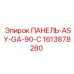 1613878280 ПАНЕЛЬ-ASY-GA-90-C Epiroc