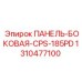 1310477100 ПАНЕЛЬ-БОКОВАЯ-CPS-185PD Epiroc