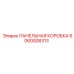 Панельная коробка Epiroc 6060008313 для буровых систем