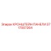 Кронштейн панели Epiroc 3717007264 для бурового оборудования
