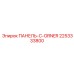 2253333800 ПАНЕЛЬ-C-ORNER Epiroc