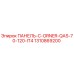 1310869200 ПАНЕЛЬ-C-ORNER-QAS-70-120-IT4 Epiroc