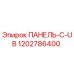 1202786400 ПАНЕЛЬ-C-UB Epiroc