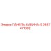 2657471302 ПАНЕЛЬ-КАБИНА-S Epiroc