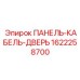 Защитная система для электрошкафов буровых установок
