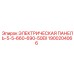 1900204066 ЭЛЕКТРИЧЕСКАЯ ПАНЕЛЬ-5-5-660-690-50EII Epiroc