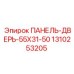 1310253205 ПАНЕЛЬ-ДВЕРЬ-55X31-50 (Epiroc)