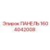 1604042008 ПАНЕЛЬ Epiroc