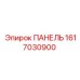 1617030900 ПАНЕЛЬ Epiroc