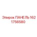 Оригинальная панель 1621756580 бурового оборудования Эпирок