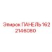 1622146080 ПАНЕЛЬ Эпирок