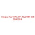 1092900269 ПАНЕЛЬ-FF-ЗАДНЯЯ Epiroc