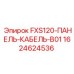 Кабельная распределительная панель Epiroc модель 1624624536