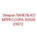 3002601672 ПАНЕЛЬ КОМПРЕССОРА Epiroc