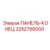 2252785000 ПАНЕЛЬ-КОНЕЦ Epiroc