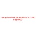 1615388000 ПАНЕЛЬ-КОНЕЦ-Z-2 Epiroc