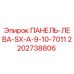 2202738806 ПАНЕЛЬ-ЛЕВА-SX-A-9-10-7011 Epiroc