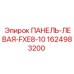 Боковая панель Epiroc артикул 1624983200