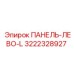 3222328927 ПАНЕЛЬ-ЛЕВО-L Epiroc