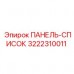Visual of Panel List Unit 3222310011 for Epiroc Drilling Rigs