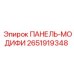 2651919348 ПАНЕЛЬ-МОДИФИ Epiroc