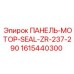 1615440300 ПАНЕЛЬ-МОТОР-SEAL-ZR-237-290 Epiroc